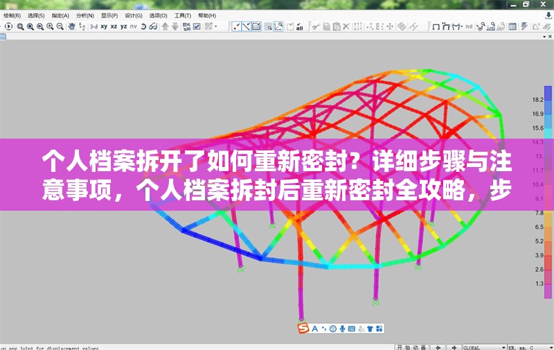 個(gè)人檔案拆開(kāi)了如何重新密封？詳細(xì)步驟與注意事項(xiàng)，個(gè)人檔案拆封后重新密封全攻略，步驟、要點(diǎn)及 行業(yè)新聞