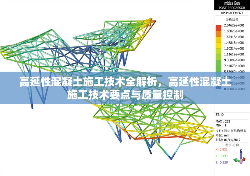 高延性混凝土施工技術(shù)全解析，高延性混凝土施工技術(shù)要點與質(zhì)量控制 行業(yè)新聞