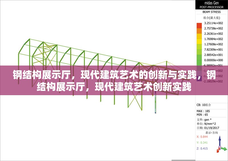 鋼結構展示廳，現(xiàn)代建筑藝術的創(chuàng)新與實踐，鋼結構展示廳，現(xiàn)代建筑藝術創(chuàng)新實踐