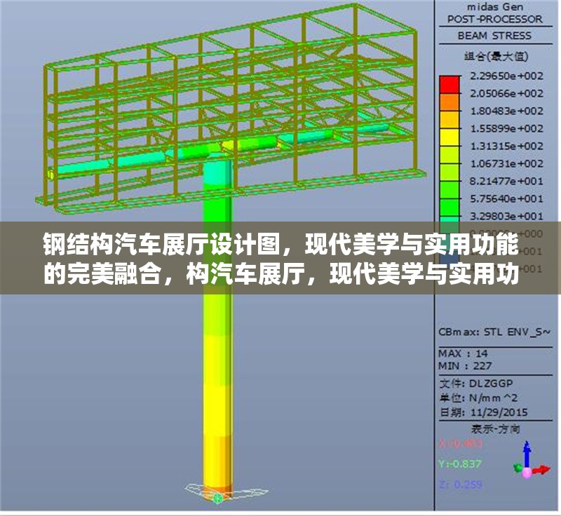 鋼結(jié)構(gòu)汽車展廳設(shè)計(jì)圖，現(xiàn)代美學(xué)與實(shí)用功能的完美融合，構(gòu)汽車展廳，現(xiàn)代美學(xué)與實(shí)用功能相