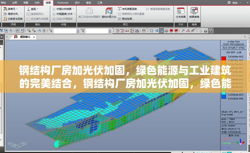 鋼結構廠房加光伏加固，綠色能源與工業(yè)建筑的完美結合，鋼結構廠房加光伏加固，綠色能源與工業(yè)建筑的融合典范