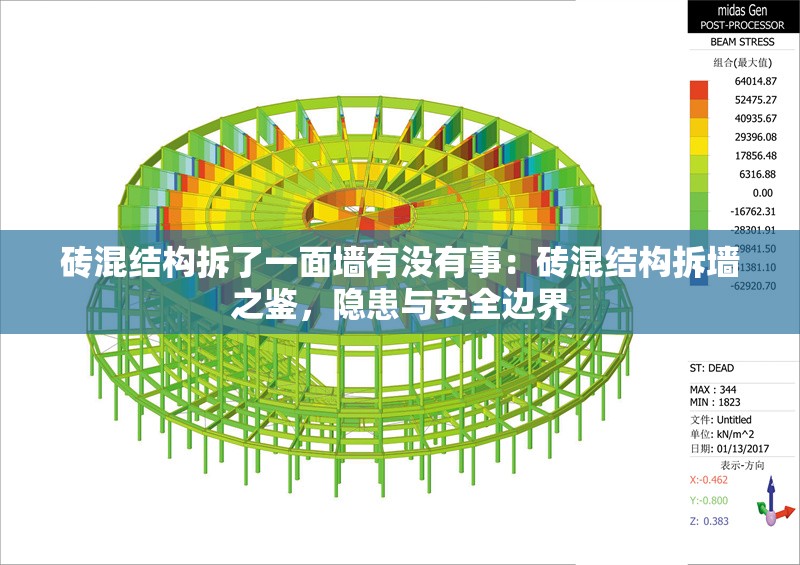 磚混結(jié)構(gòu)拆了一面墻有沒有事：磚混結(jié)構(gòu)拆墻之鑒，隱患與安全邊界