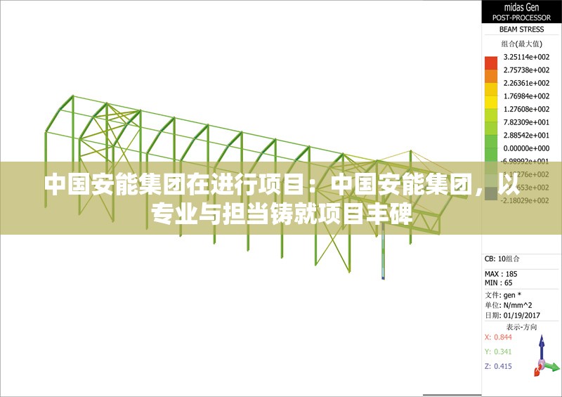 中國(guó)安能集團(tuán)在進(jìn)行項(xiàng)目:中國(guó)安能集團(tuán),以專(zhuān)業(yè)與擔(dān)當(dāng)鑄就項(xiàng)目豐碑