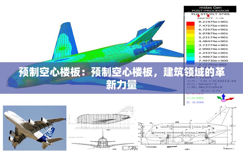 預制空心樓板：預制空心樓板，建筑領域的革新力量 行業(yè)新聞