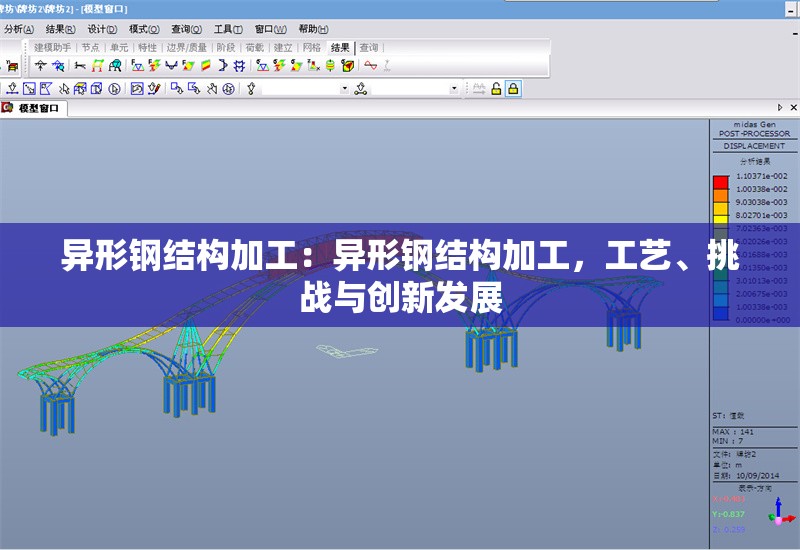 異形鋼結構加工：異形鋼結構加工，工藝、挑戰(zhàn)與創(chuàng)新發(fā)展