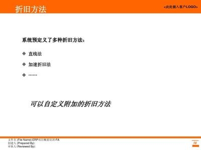 加速折舊法與直線法對比 行業(yè)新聞 第4張 加速折舊法與直線法對比 行業(yè)新聞 第4張