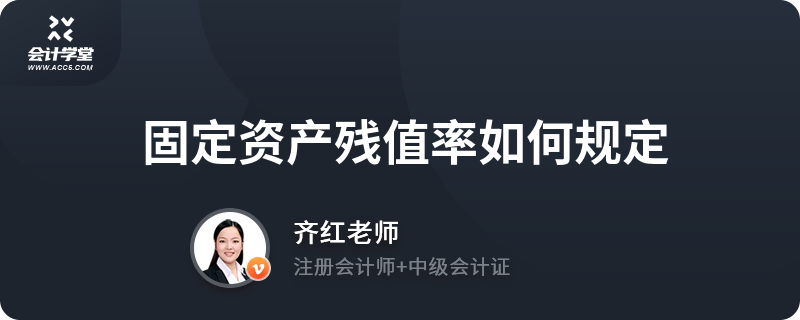 固定資產(chǎn)殘值率標(biāo)準(zhǔn) 行業(yè)新聞 第2張 固定資產(chǎn)殘值率標(biāo)準(zhǔn) 行業(yè)新聞 第2張