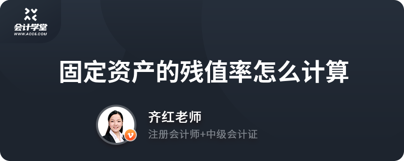 固定資產(chǎn)殘值率標(biāo)準(zhǔn) 行業(yè)新聞 第1張 固定資產(chǎn)殘值率標(biāo)準(zhǔn) 行業(yè)新聞 第1張