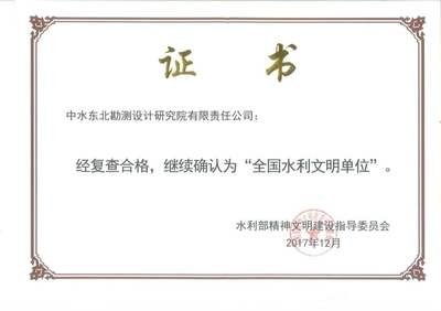 華東勘測設(shè)計(jì)院水利項(xiàng)目 行業(yè)新聞 第4張 華東勘測設(shè)計(jì)院水利項(xiàng)目 行業(yè)新聞 第4張