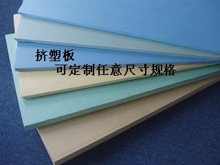 擠塑板行業(yè)競(jìng)爭(zhēng)格局分析 行業(yè)新聞 第2張 擠塑板行業(yè)競(jìng)爭(zhēng)格局分析 行業(yè)新聞 第2張