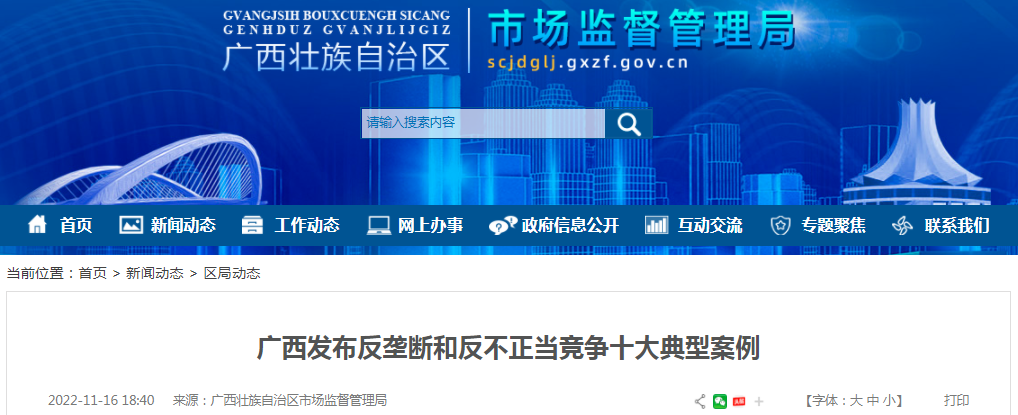 加固市場跨國競爭案例 行業(yè)新聞 第1張