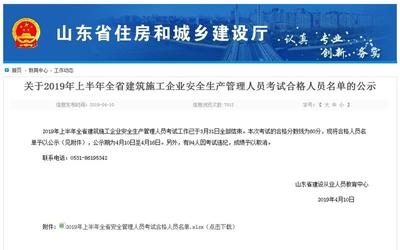 建筑安全管理員考試備考策略，建筑安全管理員考試，高效備考策略全 行業(yè)新聞 第1張