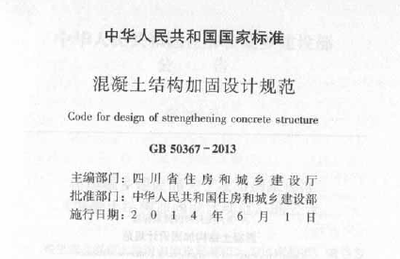 加固設(shè)計(jì)規(guī)范更新的影響因素，多維視角下加固設(shè)計(jì)規(guī)范更新的