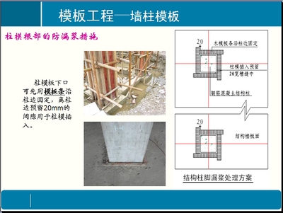 加固施工質(zhì)量監(jiān)管要點，加固施工質(zhì)量監(jiān)管要點
