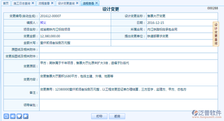 建筑設(shè)計(jì)圖紙版權(quán)查詢流程，建筑設(shè)計(jì)圖紙版權(quán)查詢流程 行業(yè)新聞 第2張