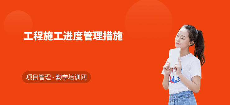 加固施工進度管理的最佳實踐，加固施工進度管理，最佳實踐方法與 行業(yè)新聞 第2張