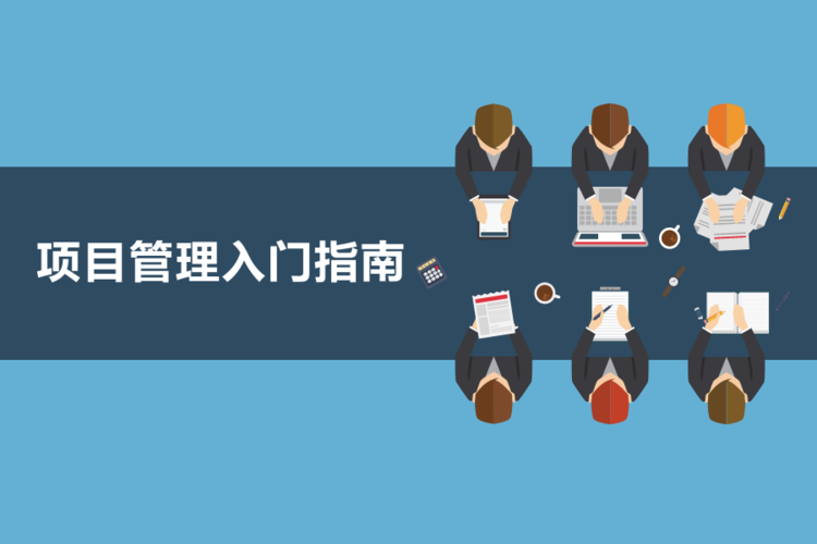 結構設計師轉型項目管理指南，結構設計師的項目管理轉型 行業(yè)新聞 第2張
