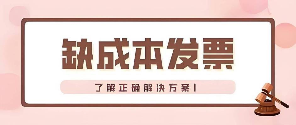建筑行業(yè)成本票獲取途徑，建筑行業(yè)成本票獲取途徑全解析 行業(yè)新聞 第2張