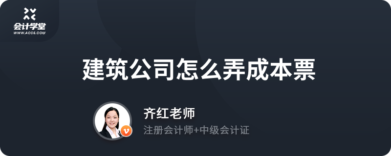 建筑行業(yè)成本票獲取途徑，建筑行業(yè)成本票獲取途徑全解析 行業(yè)新聞 第1張