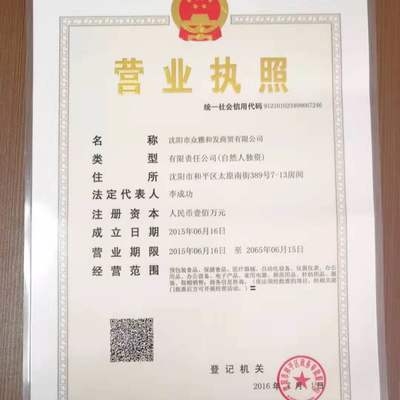 河南特強商貿(mào)信譽評價，河南特強商貿(mào)，信譽之秤，品質(zhì)為