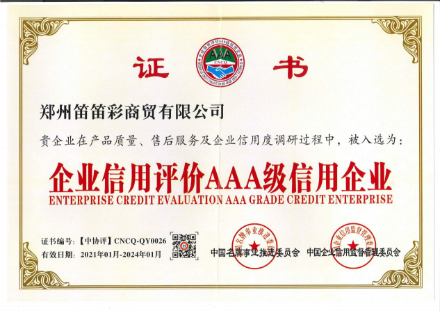 河南特強商貿(mào)信譽評價，河南特強商貿(mào)，信譽之秤，品質(zhì)為