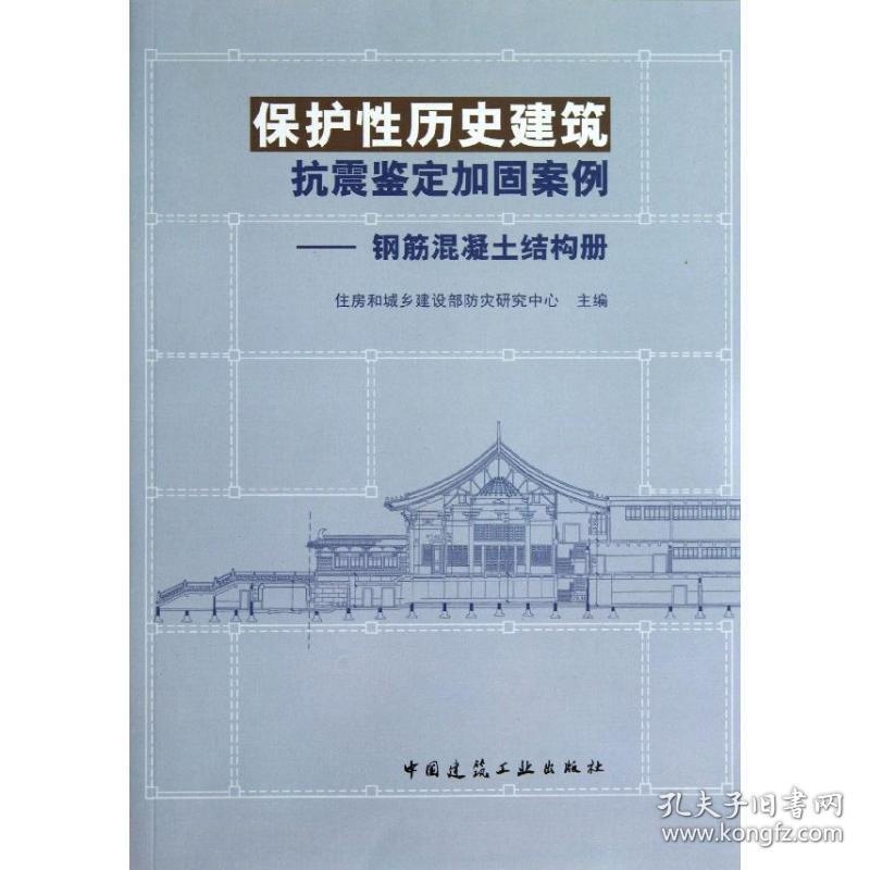 建筑抗震加固的案例分析，建筑抗震加固，實(shí)例剖析與經(jīng)驗(yàn)借鑒 行業(yè)新聞 第3張
