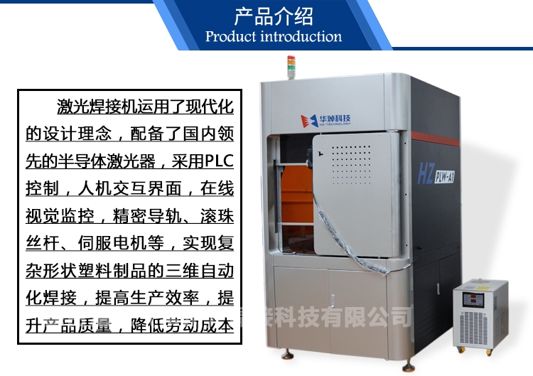 激光焊接機的維護保養(yǎng)要點，激光焊接機維護保養(yǎng)關(guān)鍵要點及注意事項詳解