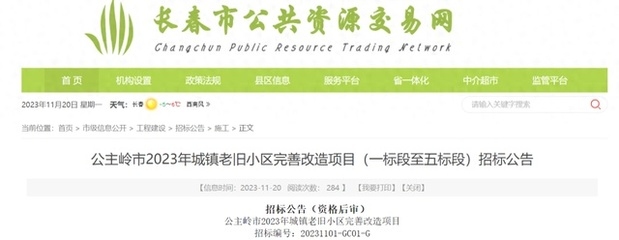 老舊建筑改造的法規(guī)政策 行業(yè)新聞 第2張