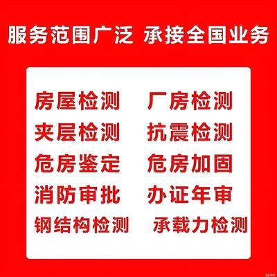 建筑加固設(shè)計(jì)資質(zhì)年審要求，建筑加固設(shè)計(jì)資質(zhì)年審，要求全 行業(yè)新聞 第3張