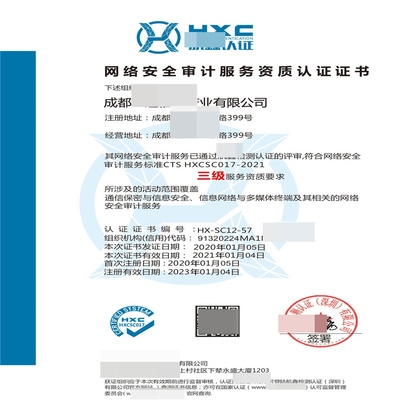 加固公司資質(zhì)認(rèn)證流程，加固公司資質(zhì)認(rèn)證全流程 行業(yè)新聞 第4張