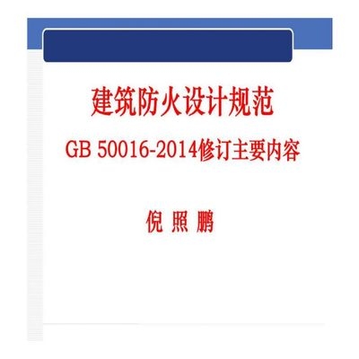 建筑設(shè)計(jì)規(guī)范與法規(guī)要求，建筑設(shè)計(jì)規(guī)范與法規(guī)要求，構(gòu)建安全合理
