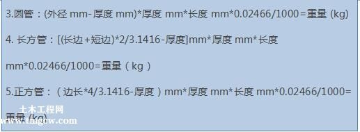 如何計算鋼板的實際重量？鋼板實際重量計算方法及要點詳解
