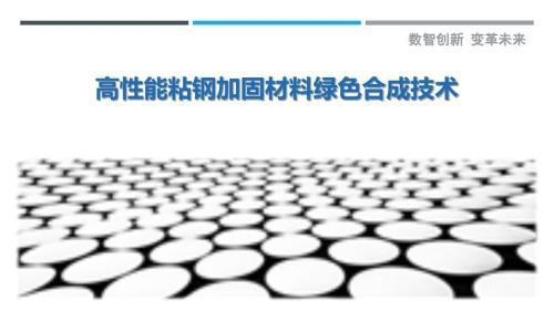 綠色加固技術(shù)的經(jīng)濟(jì)效益分析，綠色加固技術(shù)經(jīng)濟(jì)效益深度 行業(yè)新聞 第4張