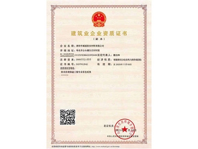 建筑業(yè)資質(zhì)證書續(xù)期流程，建筑業(yè)資質(zhì)證書續(xù)期，詳細流程及 行業(yè)新聞 第2張