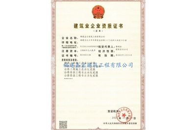 建筑業(yè)資質(zhì)證書續(xù)期流程，建筑業(yè)資質(zhì)證書續(xù)期，詳細流程及 行業(yè)新聞 第4張