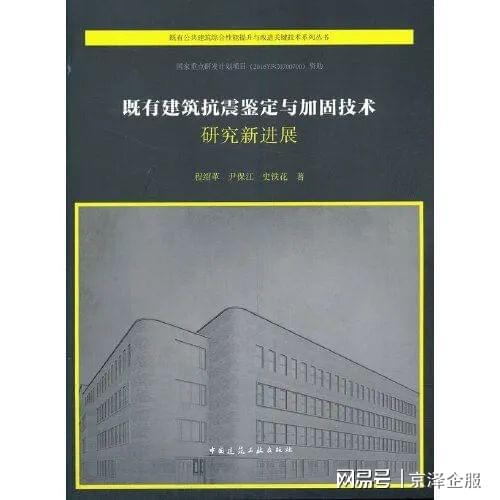建筑抗震加固技術最新研究進展，建筑抗震加固技術新突破，最新研究