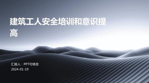 加固工程安全培訓(xùn)的有效方法，探尋加固工程安全培訓(xùn)