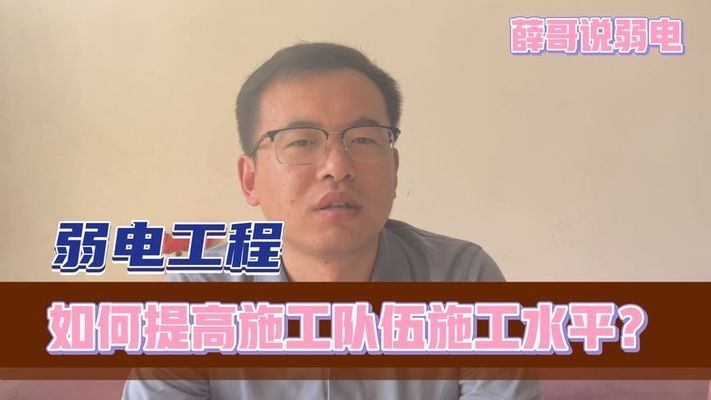 施工隊(duì)伍技術(shù)水平對(duì)加固設(shè)計(jì)有何影響？隊(duì)伍技術(shù)水平對(duì)加固設(shè)計(jì)