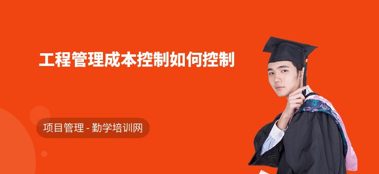 加固工程成本控制策略，加固工程成本控制策略，方法與實(shí)踐 行業(yè)新聞 第4張