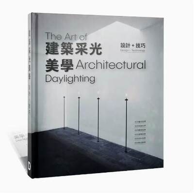 民用建筑的美學設計原則，民用建筑美學設計原則 行業(yè)新聞 第4張