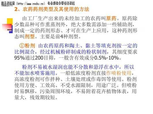 加固部位病蟲害防治方案 行業(yè)新聞 第3張