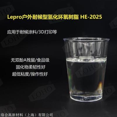 環(huán)氧樹(shù)脂耐候性提升方法，環(huán)氧樹(shù)脂耐候性提升策略與方法探究 行業(yè)新聞 第1張