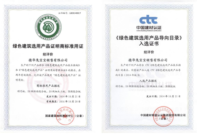 綠色建筑認證標準查詢，綠色建筑認證標準查詢 行業(yè)新聞 第1張