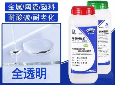 環(huán)氧樹脂膠與金屬粘接效果，環(huán)氧樹脂膠粘接金屬，效果探究與應用 行業(yè)新聞 第3張