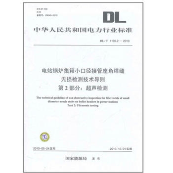 焊縫無損檢測(cè)技術(shù)介紹，焊縫無損檢測(cè)技術(shù)，原理、方法及