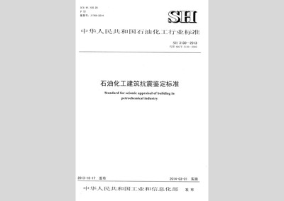 建筑抗震鑒定標(biāo)準(zhǔn)應(yīng)用實例，建筑抗震鑒定標(biāo)準(zhǔn)在實際工程中的應(yīng)用實例解析 行業(yè)新聞 第3張