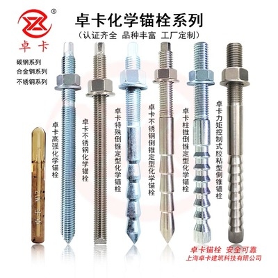 化學(xué)錨栓與膨脹螺栓的區(qū)別，化學(xué)錨栓 VS 膨脹螺栓，區(qū)別