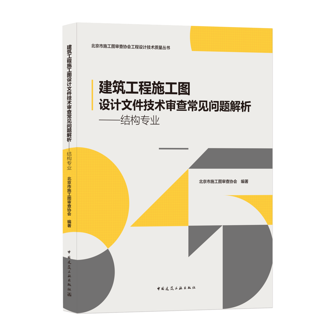 加固設計圖審查的常見問題，加固設計圖審查，常見問題全解析