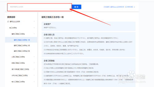 建筑加固行業(yè)資質(zhì)標(biāo)準(zhǔn)查詢，建筑加固行業(yè)資質(zhì)標(biāo)準(zhǔn)全解析與查詢 行業(yè)新聞 第2張