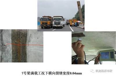 橋梁加固效果荷載試驗方法，橋梁加固效果荷載試驗 行業(yè)新聞 第2張